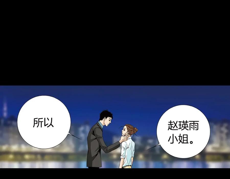 猫一样的男人 第63话 我不想隐藏你 第23页