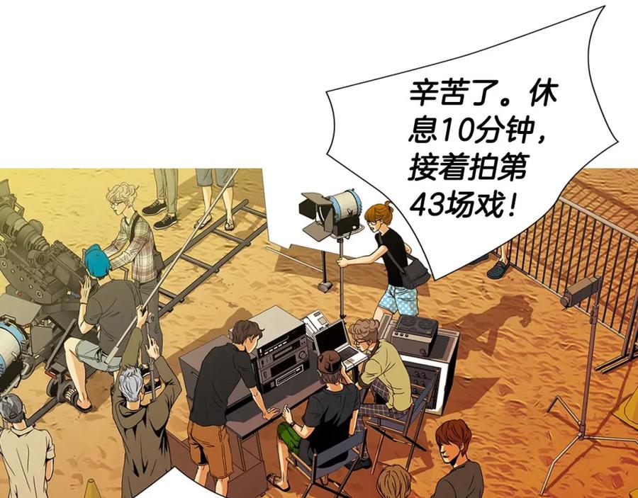 猫一样的男人 第63话 我不想隐藏你 第47页