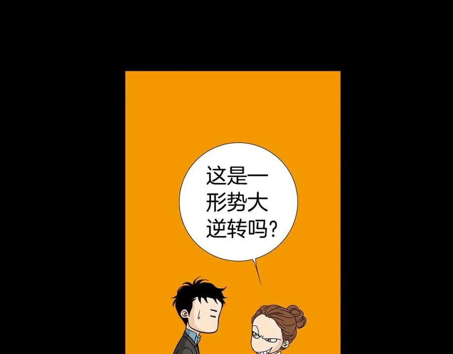 猫一样的男人 第63话 我不想隐藏你 第18页