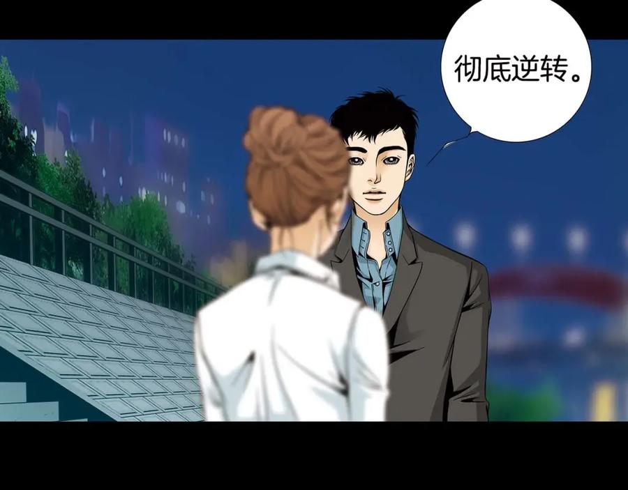猫一样的男人 第63话 我不想隐藏你 第21页