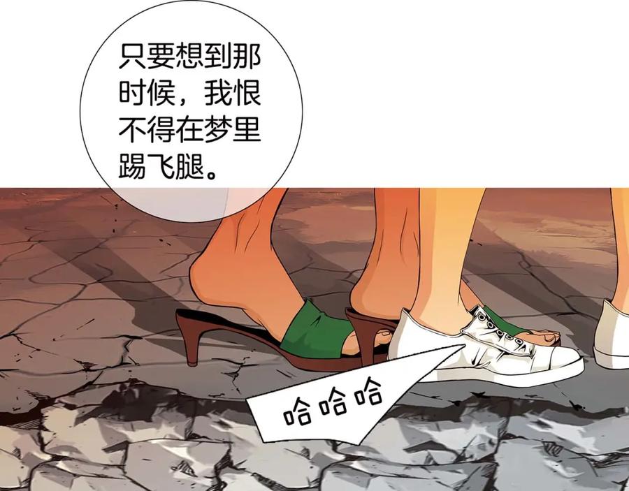 猫一样的男人 第63话 我不想隐藏你 第29页