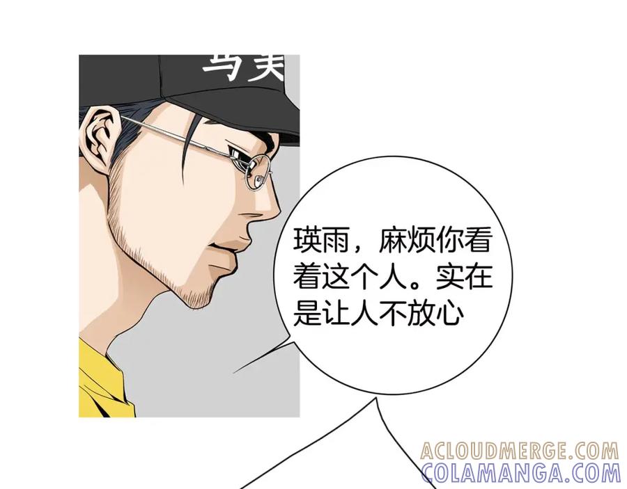 猫一样的男人 第63话 我不想隐藏你 第37页