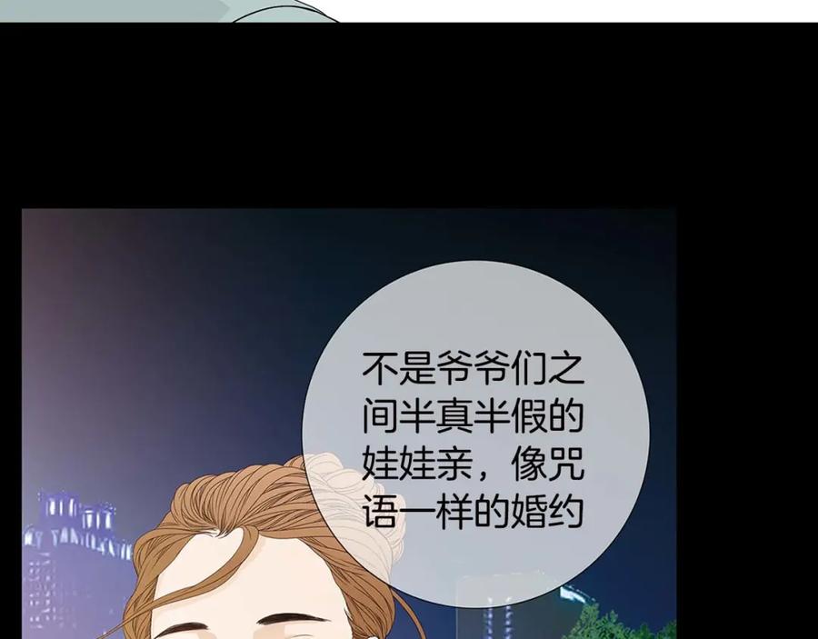 猫一样的男人 第63话 我不想隐藏你 第8页