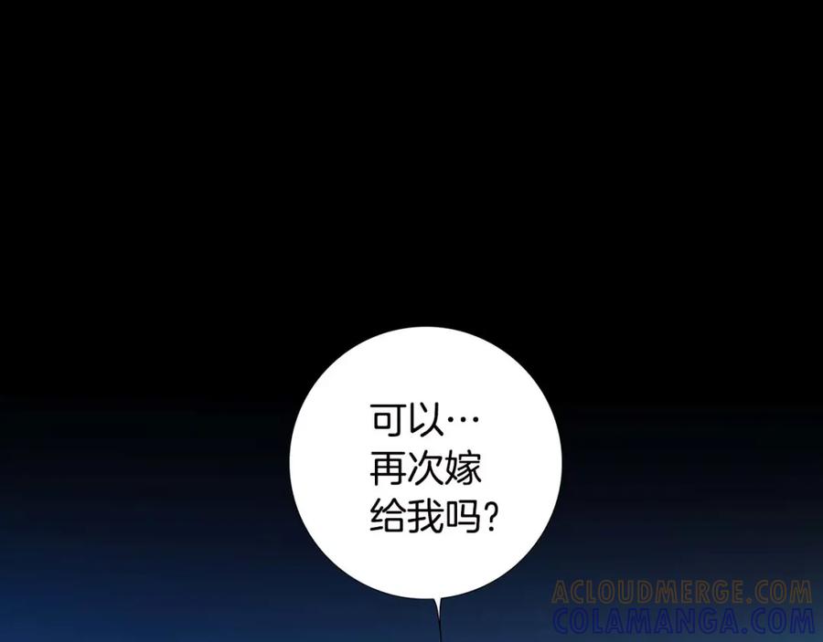 猫一样的男人 第63话 我不想隐藏你 第25页