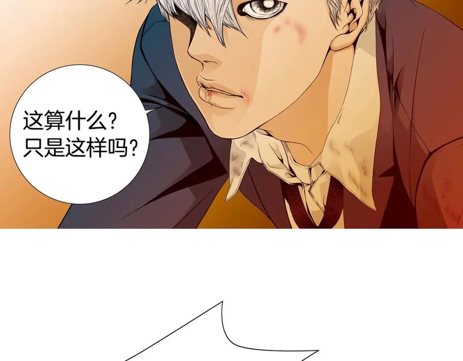 猫一样的男人 第63话 我不想隐藏你 第45页
