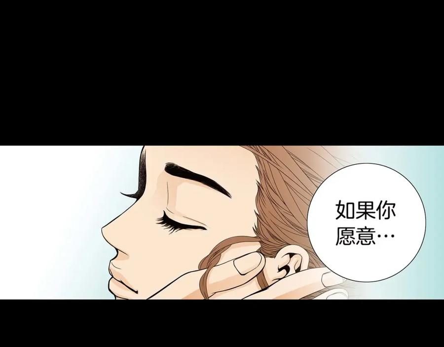 猫一样的男人 第63话 我不想隐藏你 第24页