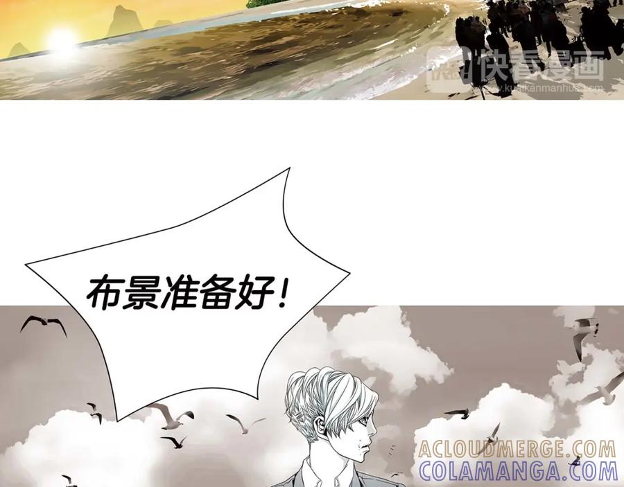 猫一样的男人 第63话 我不想隐藏你 第61页