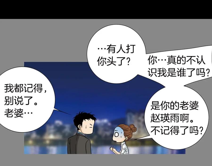 猫一样的男人 第63话 我不想隐藏你 第6页