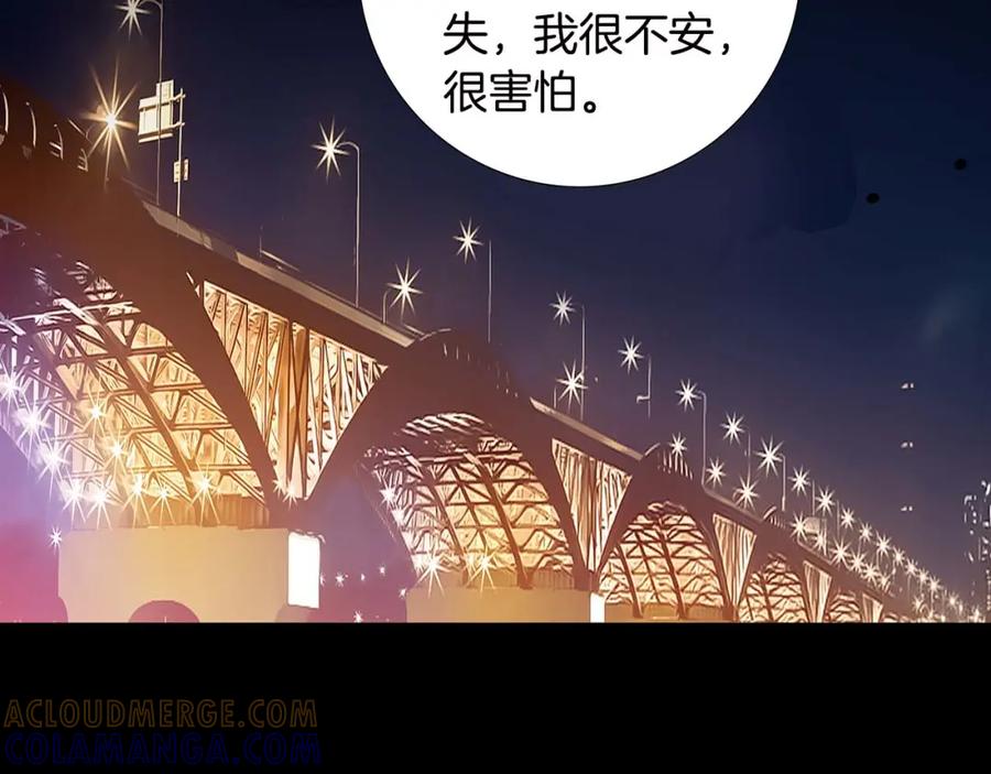 猫一样的男人 第63话 我不想隐藏你 第13页