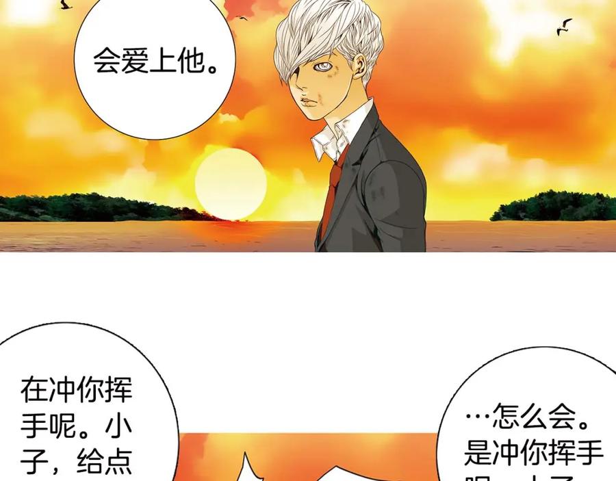 猫一样的男人 第63话 我不想隐藏你 第51页