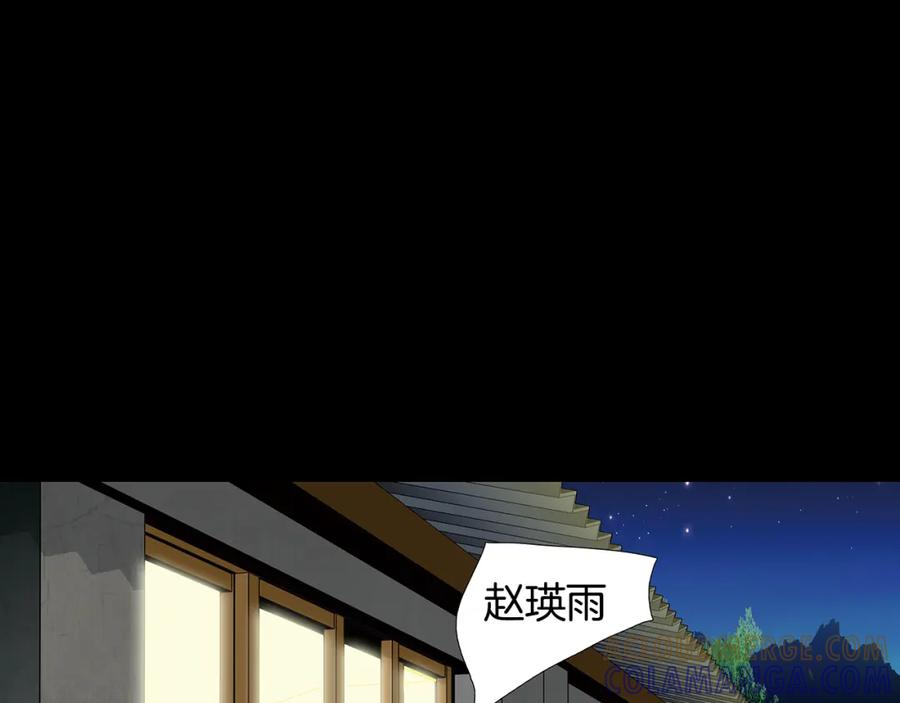 猫一样的男人 第64话 盲目善良 第46页