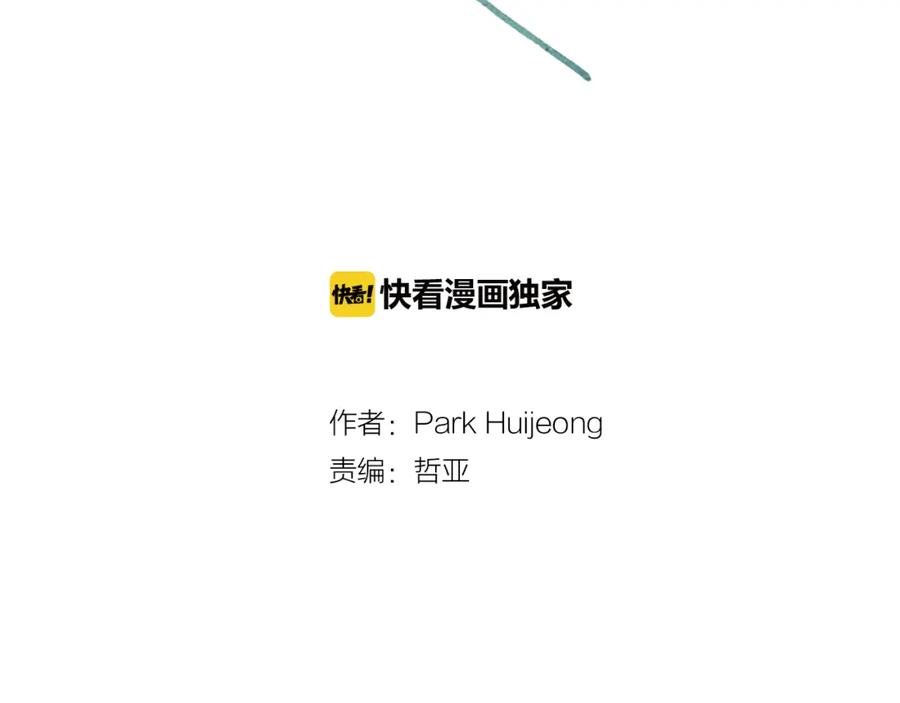 猫一样的男人 第64话 盲目善良 第60页
