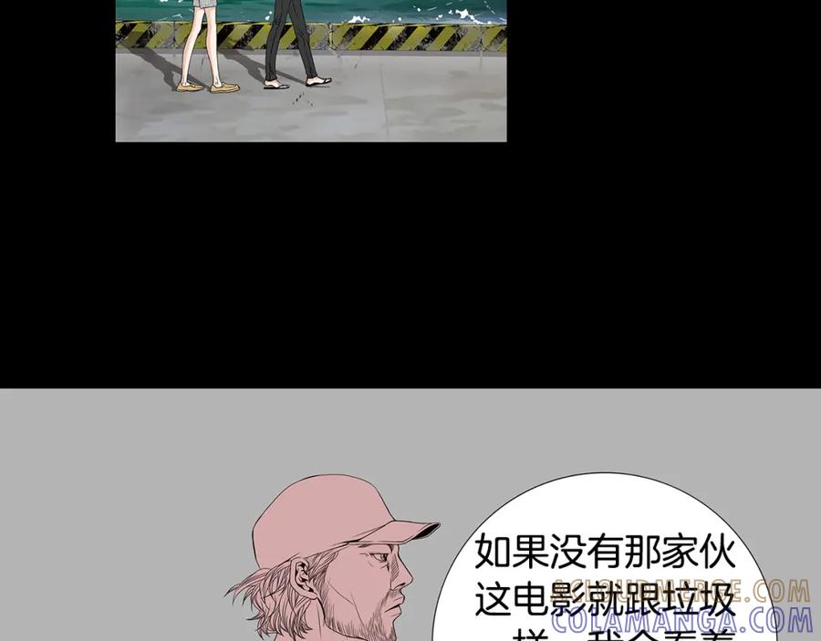 猫一样的男人 第64话 盲目善良 第55页