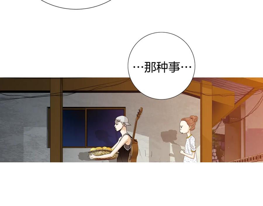 猫一样的男人 第64话 盲目善良 第26页