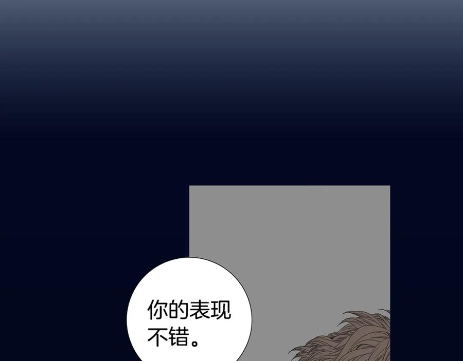 猫一样的男人 第64话 盲目善良 第32页