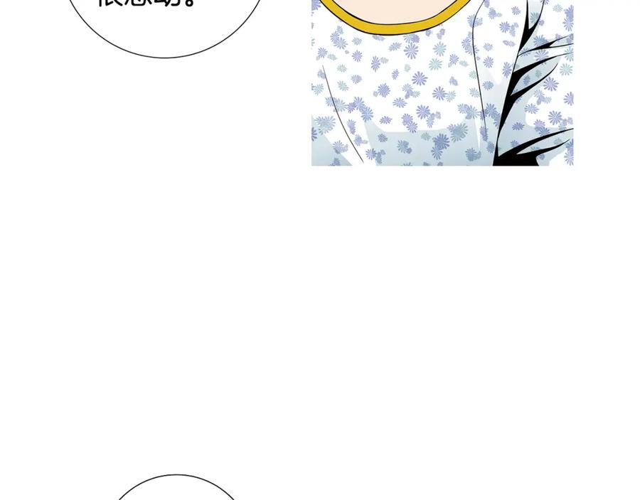 猫一样的男人 第64话 盲目善良 第15页