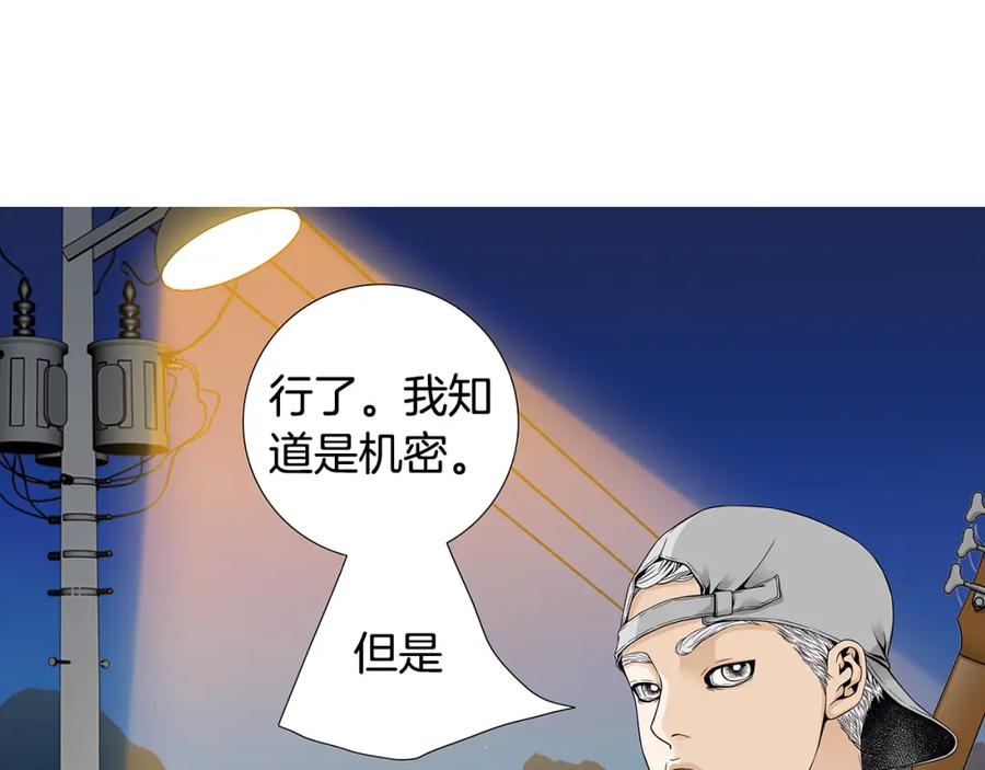 猫一样的男人 第64话 盲目善良 第24页