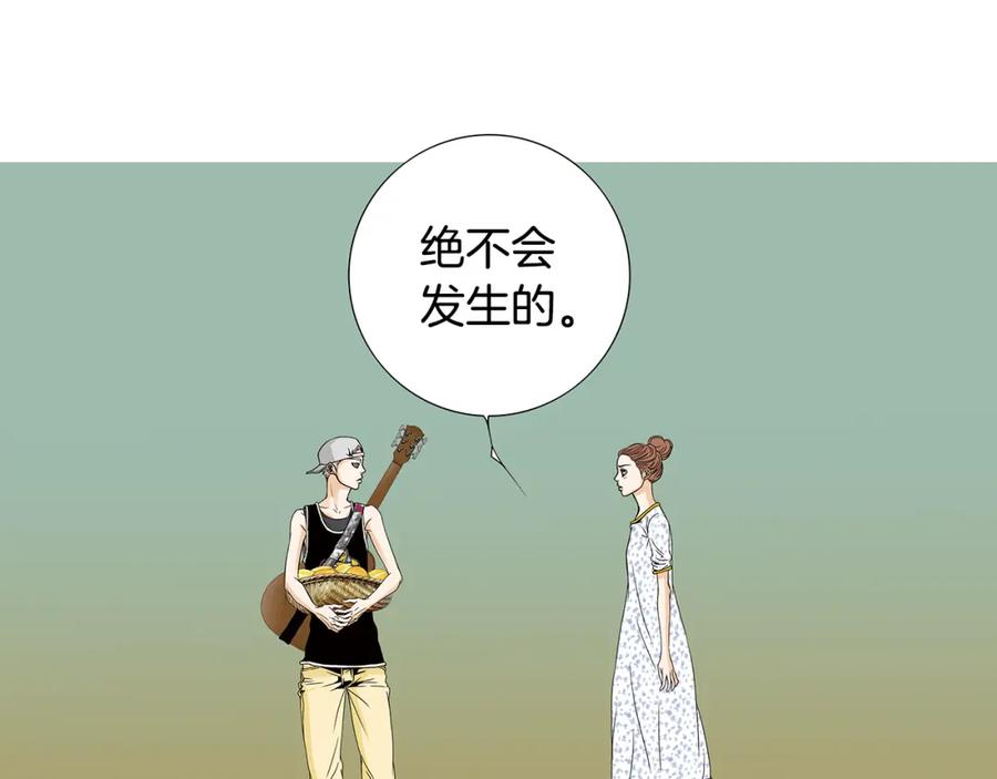 猫一样的男人 第64话 盲目善良 第27页