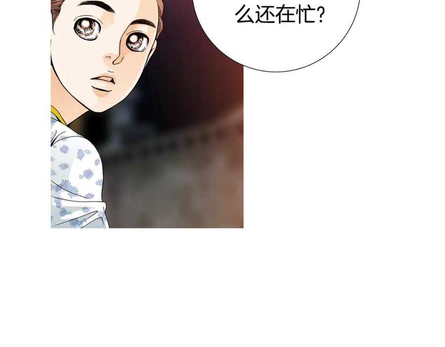 猫一样的男人 第64话 盲目善良 第5页