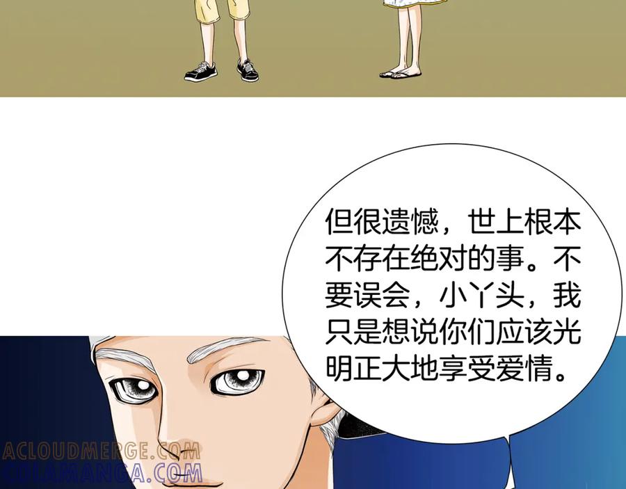 猫一样的男人 第64话 盲目善良 第28页