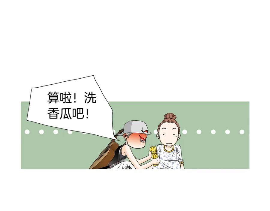 猫一样的男人 第64话 盲目善良 第17页