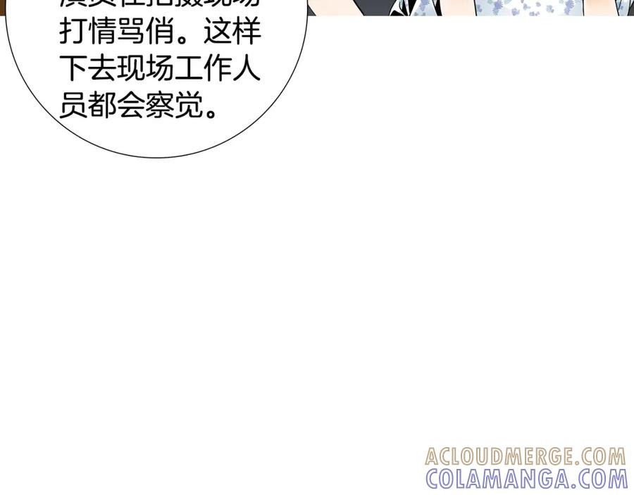 猫一样的男人 第64话 盲目善良 第19页