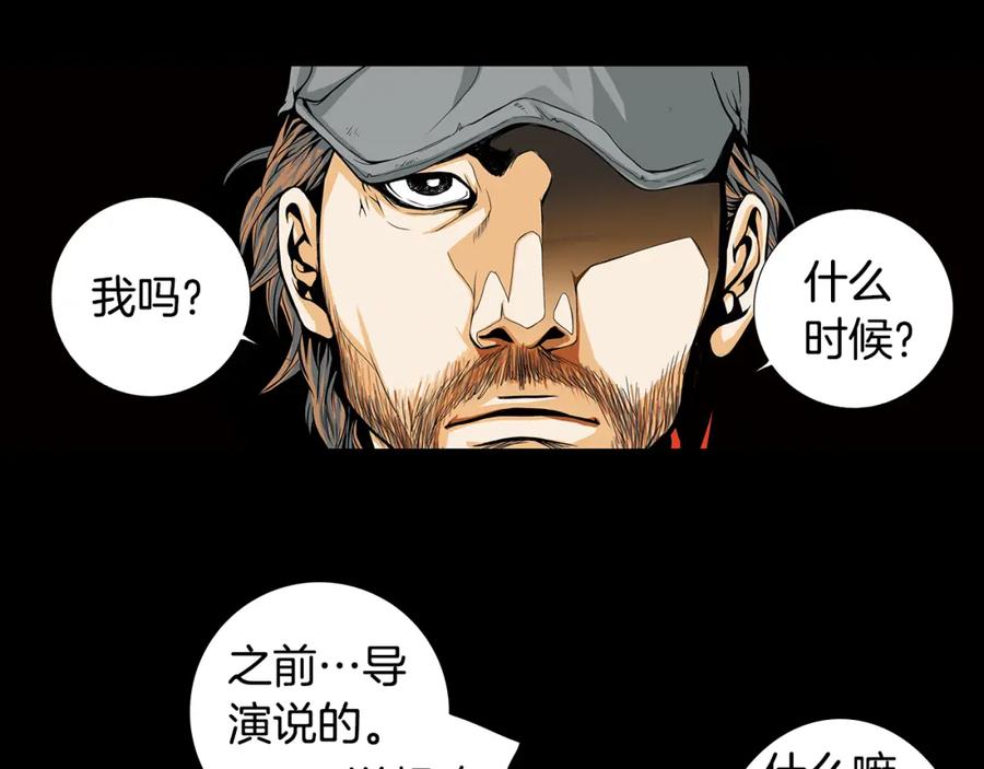 猫一样的男人 第64话 盲目善良 第44页