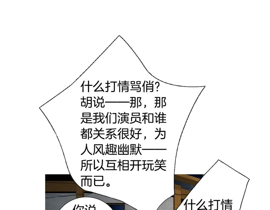 猫一样的男人 第64话 盲目善良 第21页