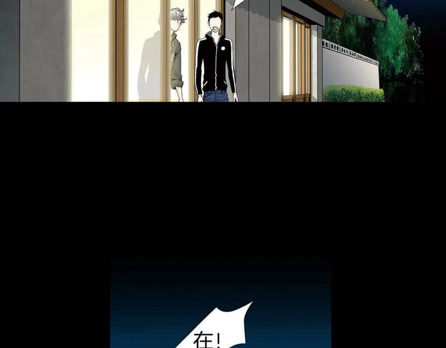 猫一样的男人 第64话 盲目善良 第47页