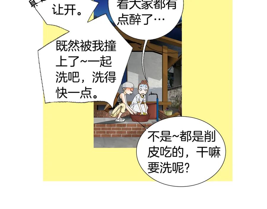 猫一样的男人 第64话 盲目善良 第12页