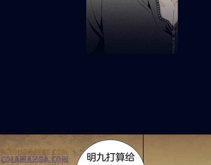 猫一样的男人 第64话 盲目善良 第34页