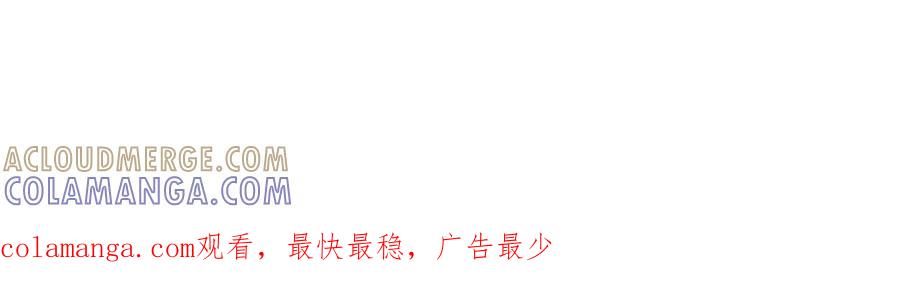 猫一样的男人 第64话 盲目善良 第61页