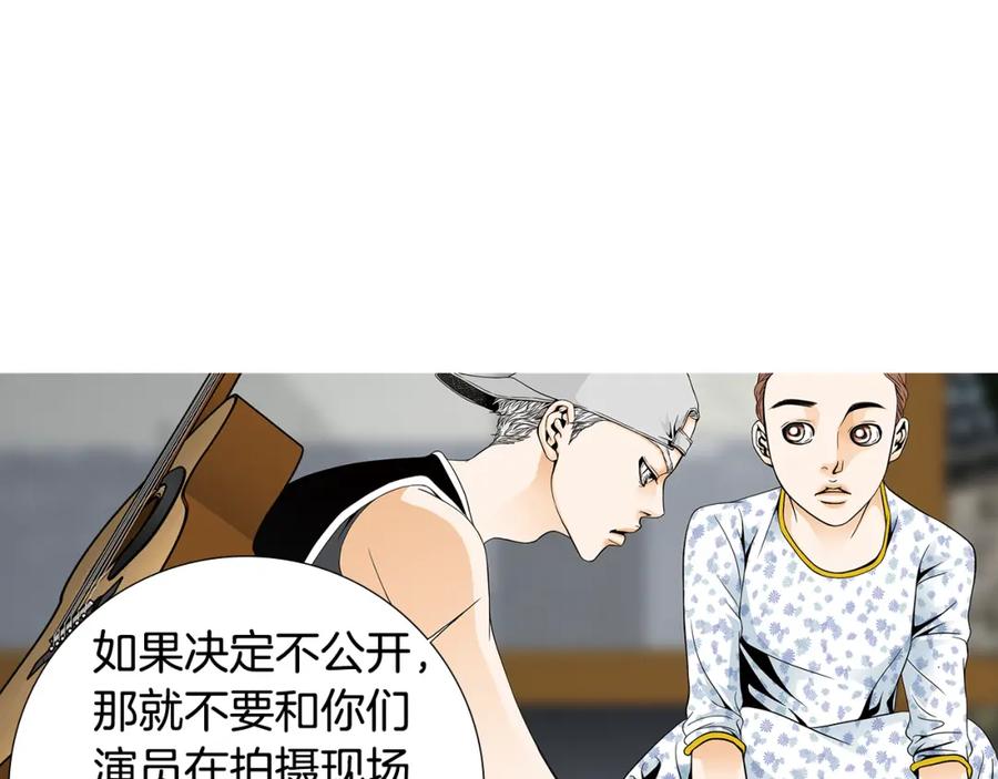 猫一样的男人 第64话 盲目善良 第18页