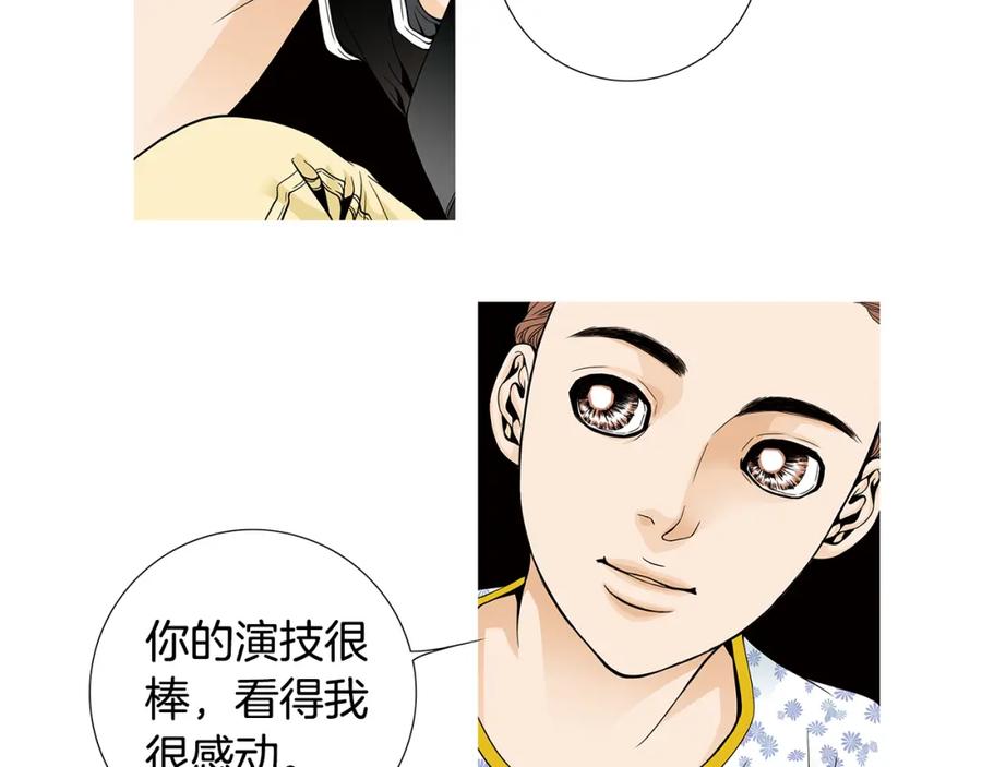 猫一样的男人 第64话 盲目善良 第14页