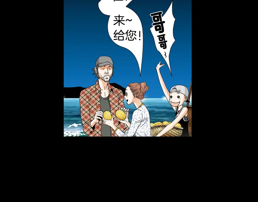 猫一样的男人 第64话 盲目善良 第48页
