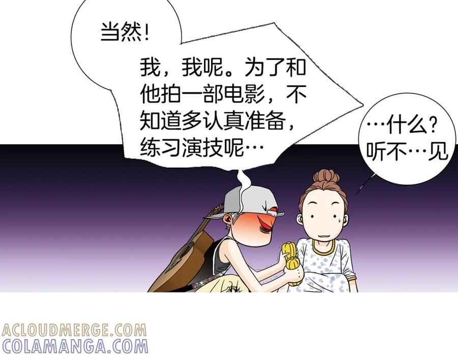 猫一样的男人 第64话 盲目善良 第16页