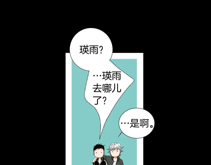 猫一样的男人 第64话 盲目善良 第42页