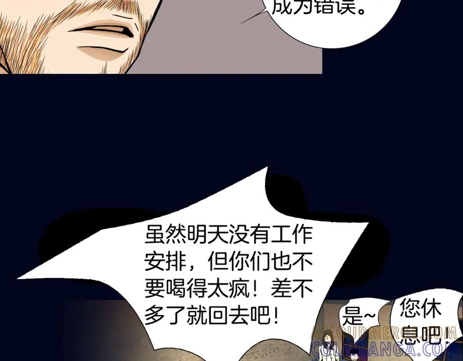 猫一样的男人 第64话 盲目善良 第37页