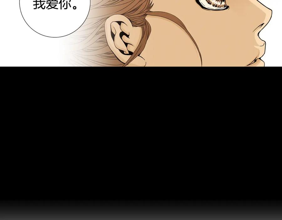 猫一样的男人 第65话 我不懂这样的我 第59页
