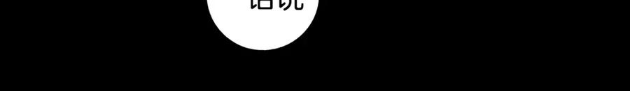 猫一样的男人 第65话 我不懂这样的我 第35页