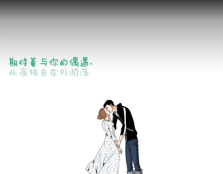 猫一样的男人 第65话 我不懂这样的我 第60页