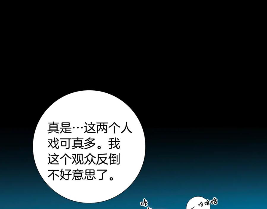 猫一样的男人 第65话 我不懂这样的我 第32页