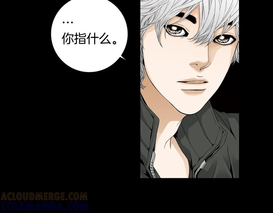 猫一样的男人 第65话 我不懂这样的我 第49页