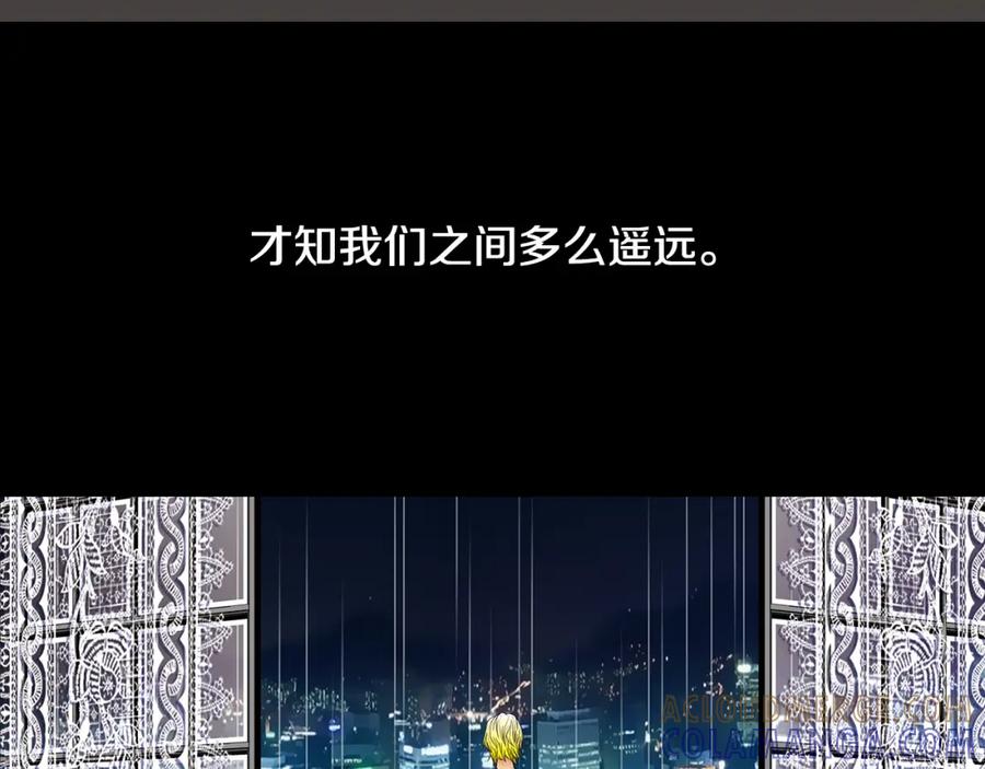 猫一样的男人 第65话 我不懂这样的我 第67页