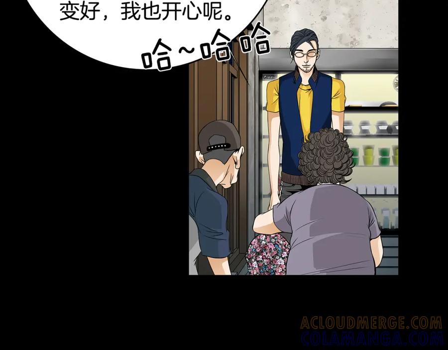 猫一样的男人 第65话 我不懂这样的我 第10页