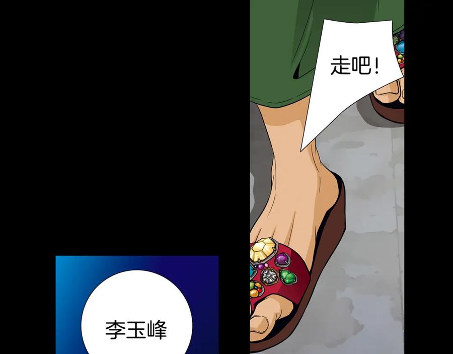 猫一样的男人 第65话 我不懂这样的我 第27页