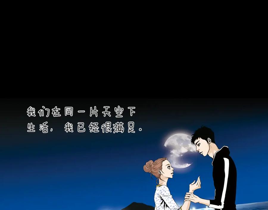 猫一样的男人 第65话 我不懂这样的我 第56页