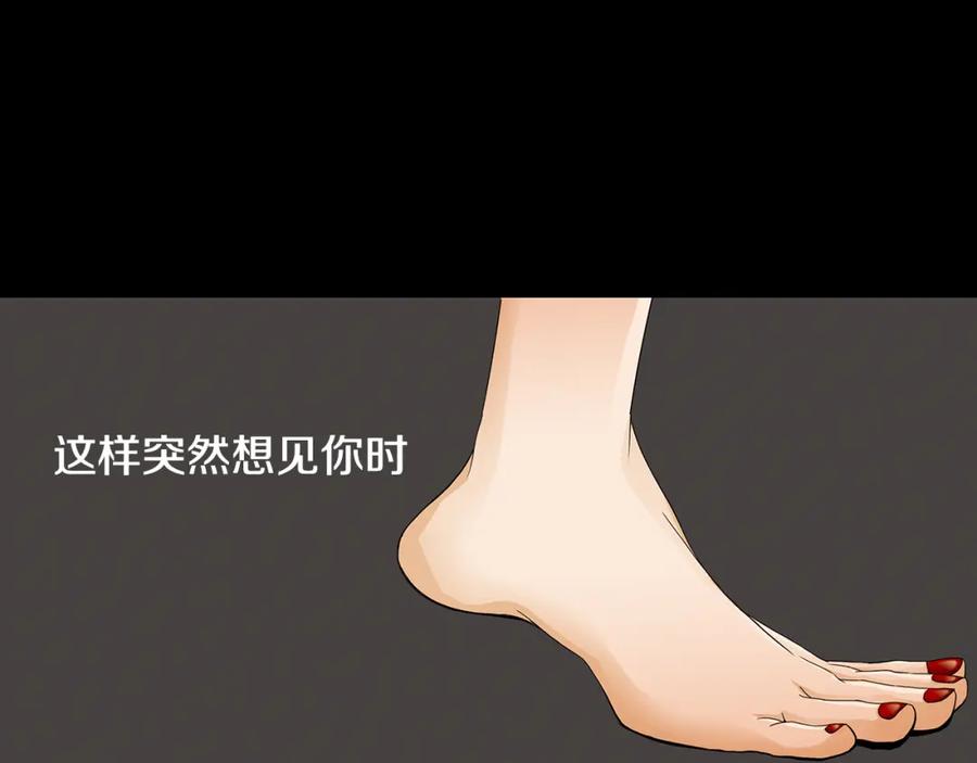 猫一样的男人 第65话 我不懂这样的我 第66页