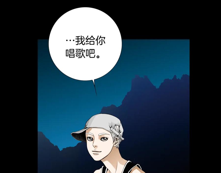 猫一样的男人 第65话 我不懂这样的我 第50页