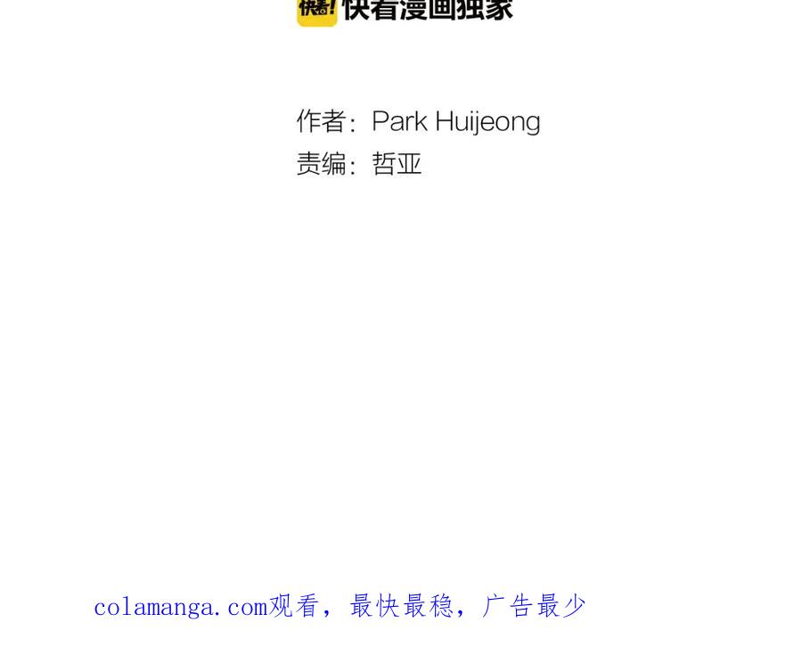 猫一样的男人 第65话 我不懂这样的我 第83页
